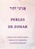Perles de Zohar : 230 extraits du Zohar avec un lexique complet