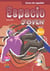 Espacio joven A2.1 - libro del alumno