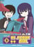 Hi score girl Tome 9