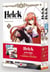 Helck : Tome 1 et 2