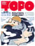 Revue Topo n.33 : janvier-février 2022