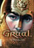 Graal Tome 3 - la nef du lion