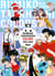 Rumiko Takahashi Colors : 1978-2024