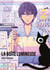 La boite lumineuse Tome 2