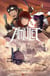 Amulet Tome 3 : les chercheurs de nuages