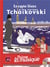 Le cygne blanc de Piotr Ilyitch Tchaïkovski