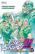Eyeshield 21 Tome 31 : and the winner is...