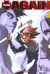 Plus again Tome 3