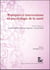 Pratiques et interventions en psychologie de la sante