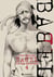 Babel : The new hakkenden Tome 4