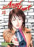 Angel heart t.17