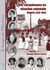 Des européennes en situation coloniale - Algérie, 1830-1939