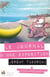 Le journal d'une exposition