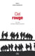 Ciel rouge - 1914-1918, des belges refugiés en normandie
