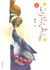 Le renard et le petit tanuki Tome 1