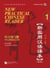 New practical chinese reader 1 workbook