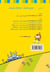 Tarbouche - carnet lexical ms - m1 assandouq assahri