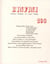 L'infini t.103