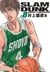 Slam dunk - deluxe Tome 8