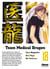 Team medical dragon Tome 18
