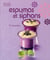 Espumas et siphons - 97 recettes