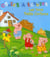 Les trois petits cochons