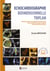 Échocardiographie bidimensionnelle triplan