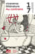 Viceversa littérature Tome 17 : au contraire