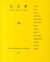 Cahier critique de poésie t.16
