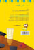 Tarbouche - carnet lexical ms - m2 sanee al-qoubaat