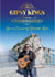 Live In Concert At Gibraltar Rock