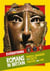 Everything: romans in britain