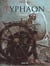 Typhaon T02 Vernon
