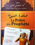 La prière du Prophète