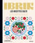 Les recettes culte : Ibrik : Ma cuisine des Balkans