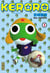 Sergent Keroro Tome 5