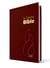 Bible Segond NEG 1979 compacte