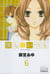 We are always... Tome 6