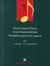 First concert pieces - premières pièces de concert IV - piano step by step