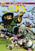 Elfquest - le pays des elfes t.7 - prisonniers des trolls
