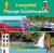 L'essentiel du paysage guadeloupéen