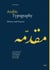 Arabic typography: history and practice