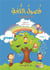Fusul al lugha - livre de cours - niveau initiation (édition 2019) - édition en arabe