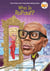 Who is rupaul?