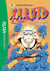 Naruto Tome 3 : l'épreuve de Kakashi (édition 2018)