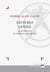 Lectures lentes - linguistique et critique littéraire