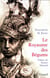 Le Royaume des Bégums