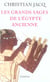 Les grands sages de l'égypte ancienne