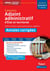 Concours adjoint administratif Etat et territorial - externe, interne, examen professionnel, catégorie C - annales corrigées (concours 2018/2019)