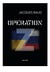 Operation Z : the hidden truth of the war in Ukraine revealed